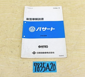 7835A20 NISSAN 日産自動車 新型車解説書 VW パサート 319A型車 1990年版 マニュアル ニッサン