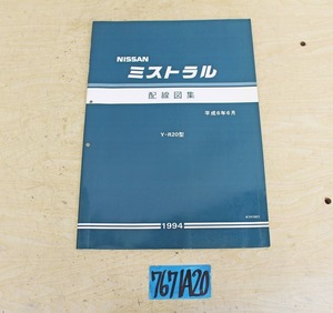 7671A20 NISSAN 日産自動車 配線図集 ミストラル Y-R20型 1994年版 マニュアル 解説書