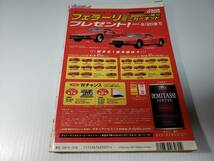 2003年 平成15年3月25日発行 週刊 プレイボーイ 藤本美貴　上戸彩　市川由衣 当時物 レトロ 雑誌 古雑誌 古書 古本_画像2