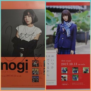 【直筆サイン】乃木坂46 北野日奈子サイン入り「インフルエンサー」&「いつかできるから今日できる」B2ポスター2枚セット