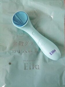 素敵なあの人特別付録 素敵グランマのお手入れ美顔器