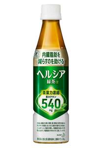 【ファミペイ / FamiPay】 花王 ヘルシア緑茶　350ml 1本 引換券 クーポン 期限 5/21 / 匿名 ファミリーマート b