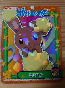 ヤフオク ポケモン ふりかけ の落札相場 落札価格 ヤフオク ポケモン ふりかけ の落札相場 落札価格