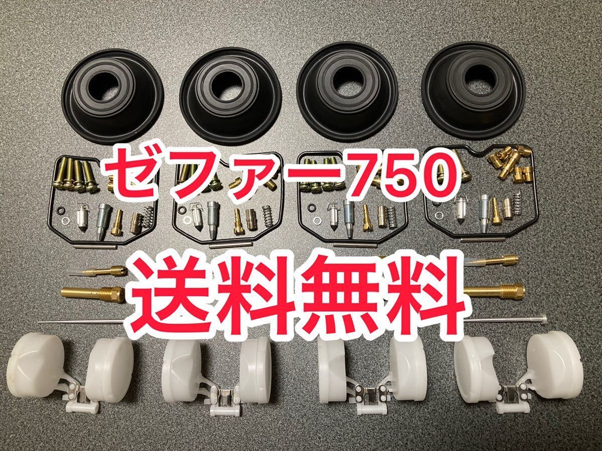 売れ筋がひ! CB750 RC42 ダイヤフラム キャブレター キャブ 燃調