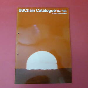 Q8-220524☆88Chain Catalogue'87/'88 PRICE LIST 価格表