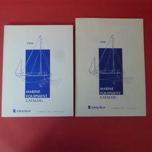 Q8-220524☆MARINE EQUIPMENT CATALOG 1999 2冊セット　㈱テクノランド