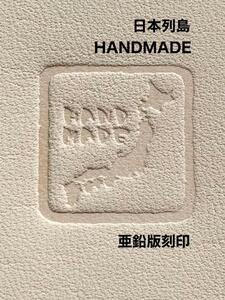 HANDMADE日本列島◆烙印◆亜鉛版刻印◆レザークラフト革細工