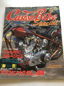 即決　Custom Bike Special バイカーズカスタム保存版　アメリカン・カスタム大特集　the 49th　スタージェス 1989年