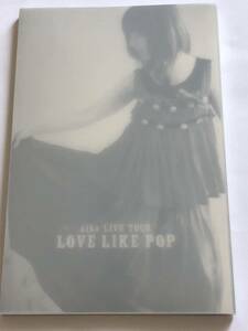 即決　aiko パンフ　LOVE LIKE POP