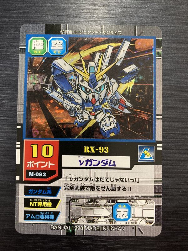 ガンダム ウォー 深緑の恒星 カード オンラインストア大セール v-mart.club