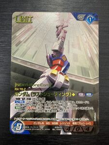 ◆即決◆ ガンダム（ラストシューティング） メタルレアカード ◆ ガンダムウォーネグザ（NEX-A） ◆ 状態ランク【A】◆