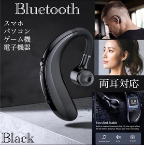 Bluetooth 5.0耳掛けイヤホン ヘッドセット