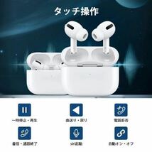 【重低音】AirPods Pro 型 Bluetoothイヤホン ワイヤレスイヤホン アップル Apple 型 Bluetooth ワイヤレス充電_画像5