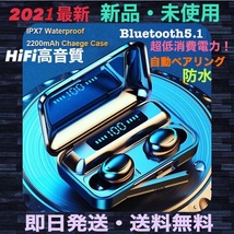 送料無料！Bluetoothイヤホン ワイヤレスイヤホン Hi-Fi高音質 ペアリング自動 Bluetooth5.1 IPX7防水 iPhone Android _画像1