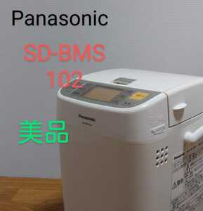 Panasonic　ホームベーカリー　SD-BMS102