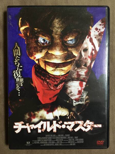 【 送料無料!!・盤面良品!・保証付!】★ チャイルド・マスター◇本編80分/2007年/アメリカ ★