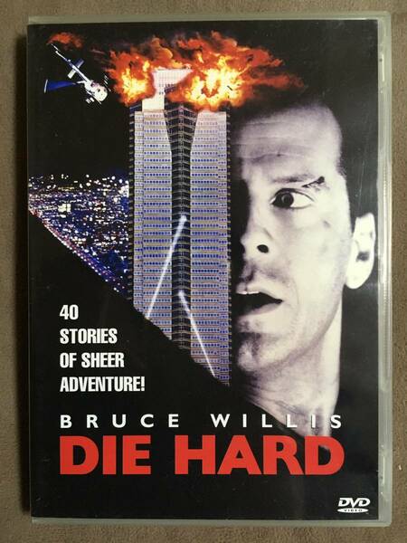 【 送料無料！!・盤面奇麗です！・再生保証付！】★ブルース・ウイリス◇ダイ・ハード DIE HARD◇本編132分★