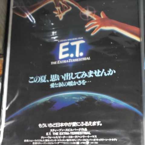 2025年最新】Yahoo!オークション -e.t ポスター(映画)の中古品