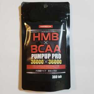 【送料無料】パンプアッププロ／HMB PUMPUP PRO ダイエットサプリメント 筋トレ 筋肉 アスリート BCAA アルギニン カルニチン アミノ酸