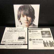 《中古》 音楽CD「flumpool：証 / 覚醒アイデンティティ」 シングル J-POP 邦楽 _画像5