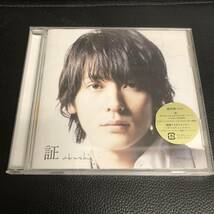 《中古》 音楽CD「flumpool：証 / 覚醒アイデンティティ」 シングル J-POP 邦楽 _画像1