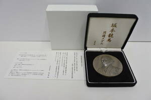 メダル祭 プルーフ祭 坂本龍馬 肖像メダル 純銀 メダル SV1000 約160g 造幣局