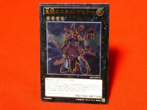 遊戯王キラカードトレカ　隻眼のスキル・ゲイナー レリーフABYR-JP040