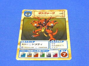 ドラゴンクエストドラクエモンスターズDQキラカードトレカ　ギズヴァーク198