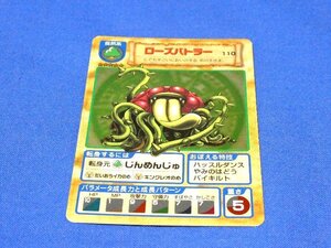ヤフオク ローズバトラーの中古品 新品 未使用品一覧 ヤフオク ローズバトラーの中古品 新品 未使用品一覧