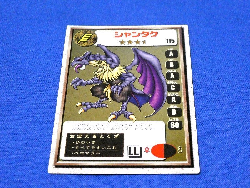 2025年最新】Yahoo!オークション -ドラゴンクエストモンスターズ 2025年最新】Yahoo!オークション -ドラゴンクエストモンスターズ