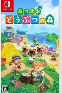 任天堂Switchソフト あつまれどうぶつの森 未開封新品