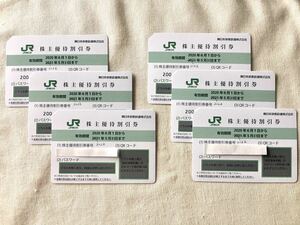 JR東日本 株主優待割引券 ６枚セット 期限5月末 番号ナビ連絡可能 すぐ発送 ネコポス送料無料 カード