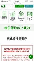 JR東日本 株主優待割引券 ６枚セット 期限5月末 番号ナビ連絡可能 すぐ発送 ネコポス送料無料 カード_画像3
