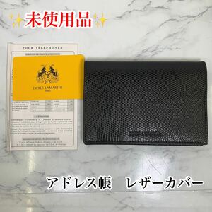  unused titie* llama ruto leather cover address . France made 