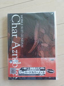 新品 一番くじ 機動戦士ガンダム ～ガンダム再び立つ！編～ G賞 ハードカバーノート Char Aznable シャア アズナブル