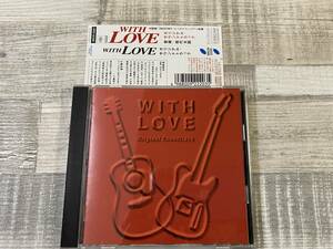 超希少！！超入手困難！！TVサントラ/フュージョン CD 岩代太郎『WITH LOVE』DESTINY/LINK TO FATE/DIGITAL LUV 他 13曲 DISC1 帯あり