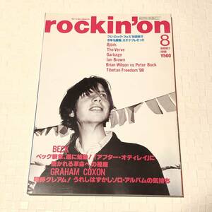 rockin'on 1998年8月号 Beck/ベック/Graham Coxon/Bjork/Ian Brown/Brian Wilson/グレアムコクソン/ロッキングオン/雑誌