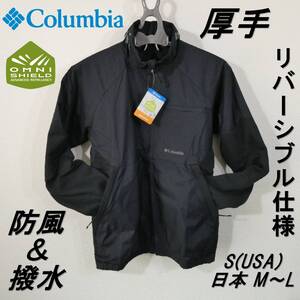日本未発売 厚手 オムニシールド 防風ジャケット リバーシブル Columbia コロンビア ウインドジャケット S M L アウトドア 釣り バイク 黒