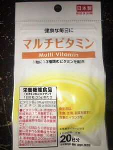 マルチビタミン　日本製タブレットサプリメント