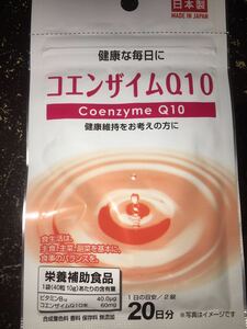  coenzyme Q10 made in Japan tablet supplement 