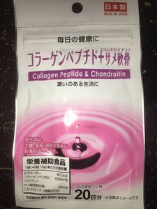 コラーゲンペプチド＋サメ軟骨コンドロイチン　日本製タブレットサプリメント