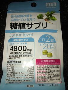 糖値サプリ　日本製タブレットサプリメント