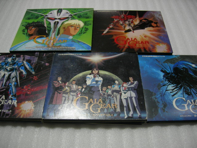 ヤフオク! -ガイア ギア(音楽)の中古品・新品・未使用品一覧