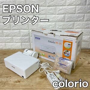 EPSON エプソン カラリオ colorio PF-71 プリンター