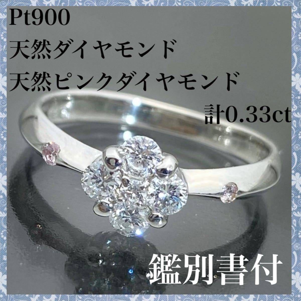 ー品販売  天然ピンクダイヤモンド　FBOP リング K18 0.22ct リング