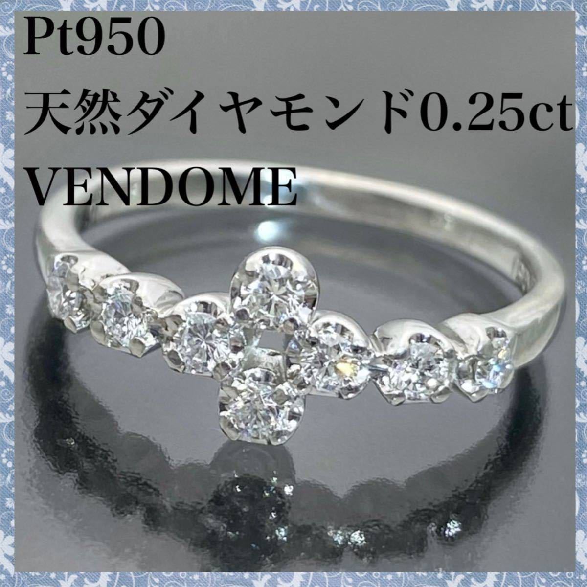 誕生日プレゼント 0.20ct ダイヤ 新品仕上△可憐で可愛い!Pt950
