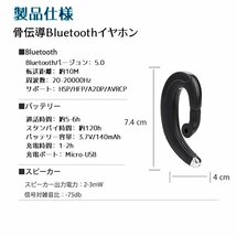 1円から~送料無料！ 骨伝導イヤホン ワイヤレスイヤホン Bluetooth 5.0 ヘッドセット 高音質 耳掛け型 ブルートゥースイヤホン マイク内蔵_画像2