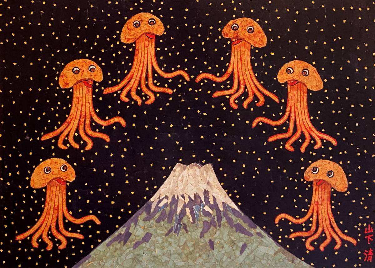 Kiyoshi Yamashita, Marsmenschen auf dem Fuji, Seltenes Kunstbuch, Kommt mit einem neuen hochwertigen Rahmen, In guter Kondition, Kostenloser Versand, Kunstwerk, Malerei, Andere