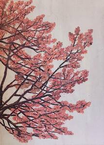 Art hand Auction Kiyoshi Yamashita, Abeille sur les fleurs de cerisier, peintures de livres d'art rares, Objet neuf de luxe et encadré, Bonne condition, livraison gratuite, ouvrages d'art, peinture, autres