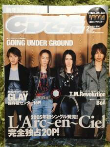 CDでーた - 2005年2月号 L'Arc～en～Cielポスター付き!(GLAY・T.M.Revolution 特集) (古本)